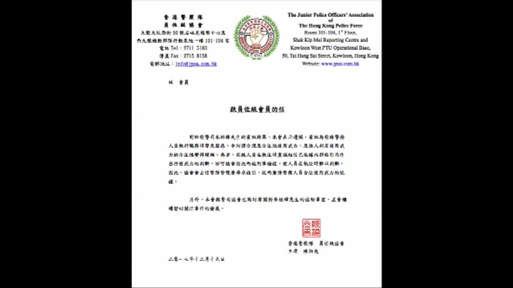 員佐級協會對朱經緯罪成表遺憾