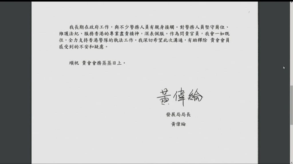 黃偉綸解釋言論　強調無意冒犯警隊