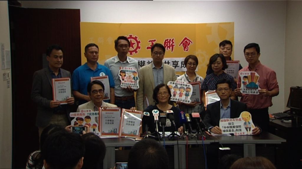 工聯會倡改劃粉嶺高球場建公營房屋