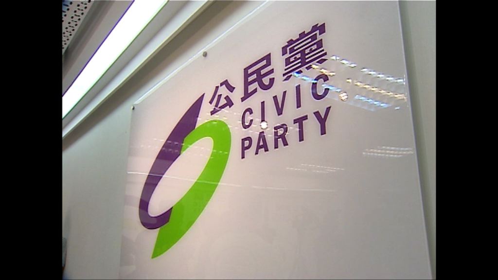 青年新政與公民黨擱置初選