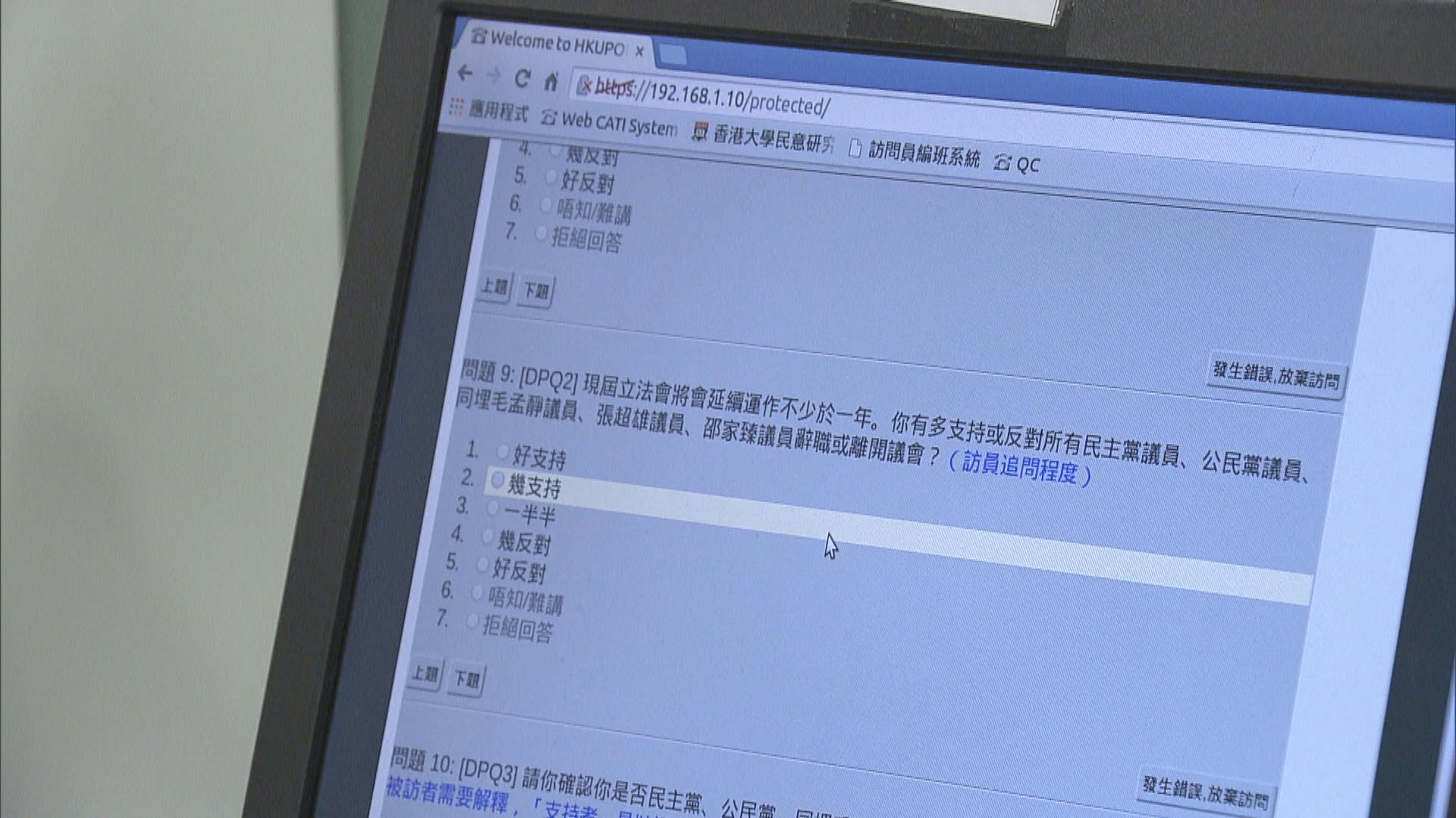 民研：民主派去留問卷有效識別說謊者　結果會準確