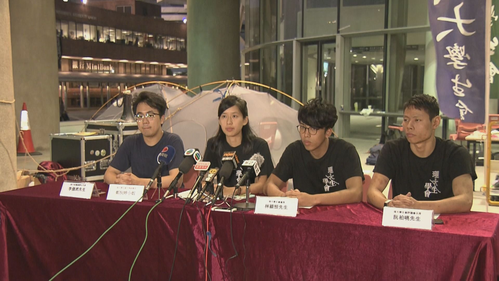 理大交回民主牆管理權　學生停止絕食