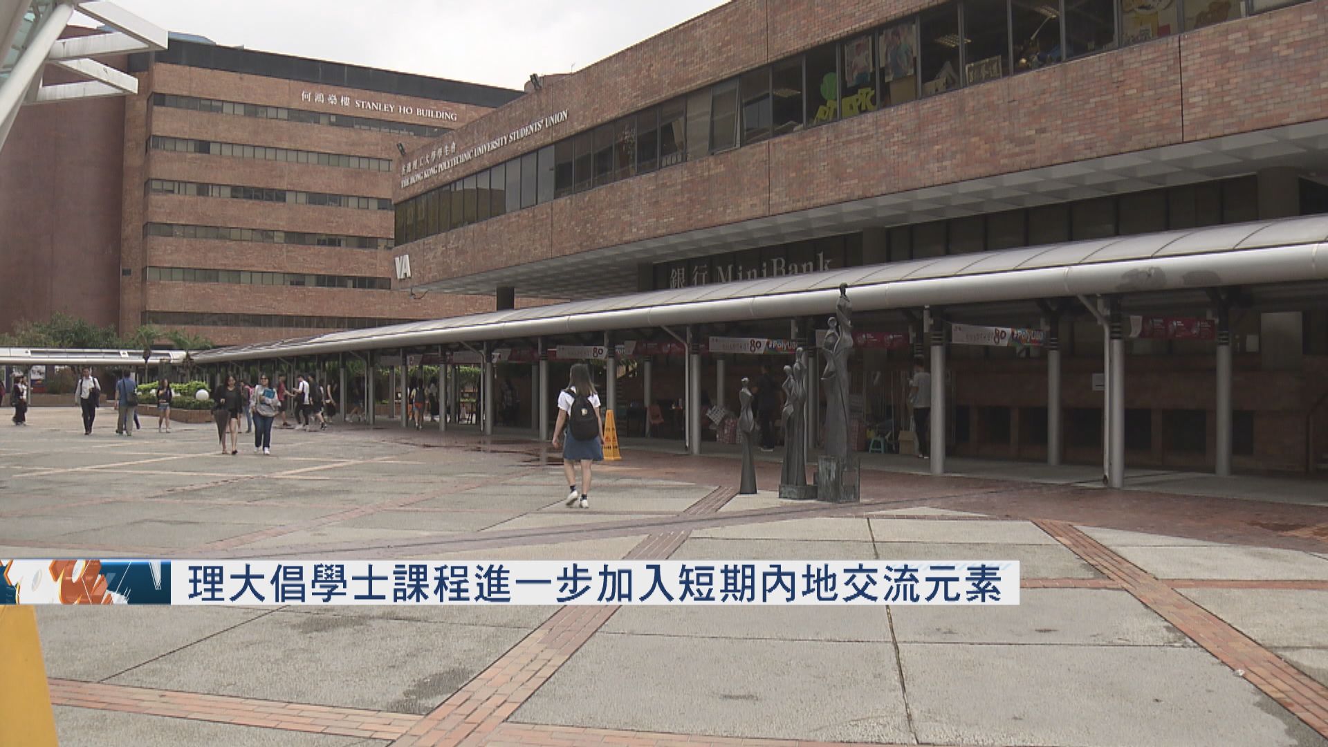 調查：大學生參與短期內地交流對內地看法有改善但變化不明顯