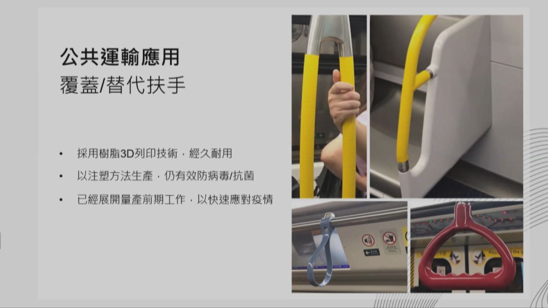 理工大學研發出三維打印物料可殺滅表面病毒