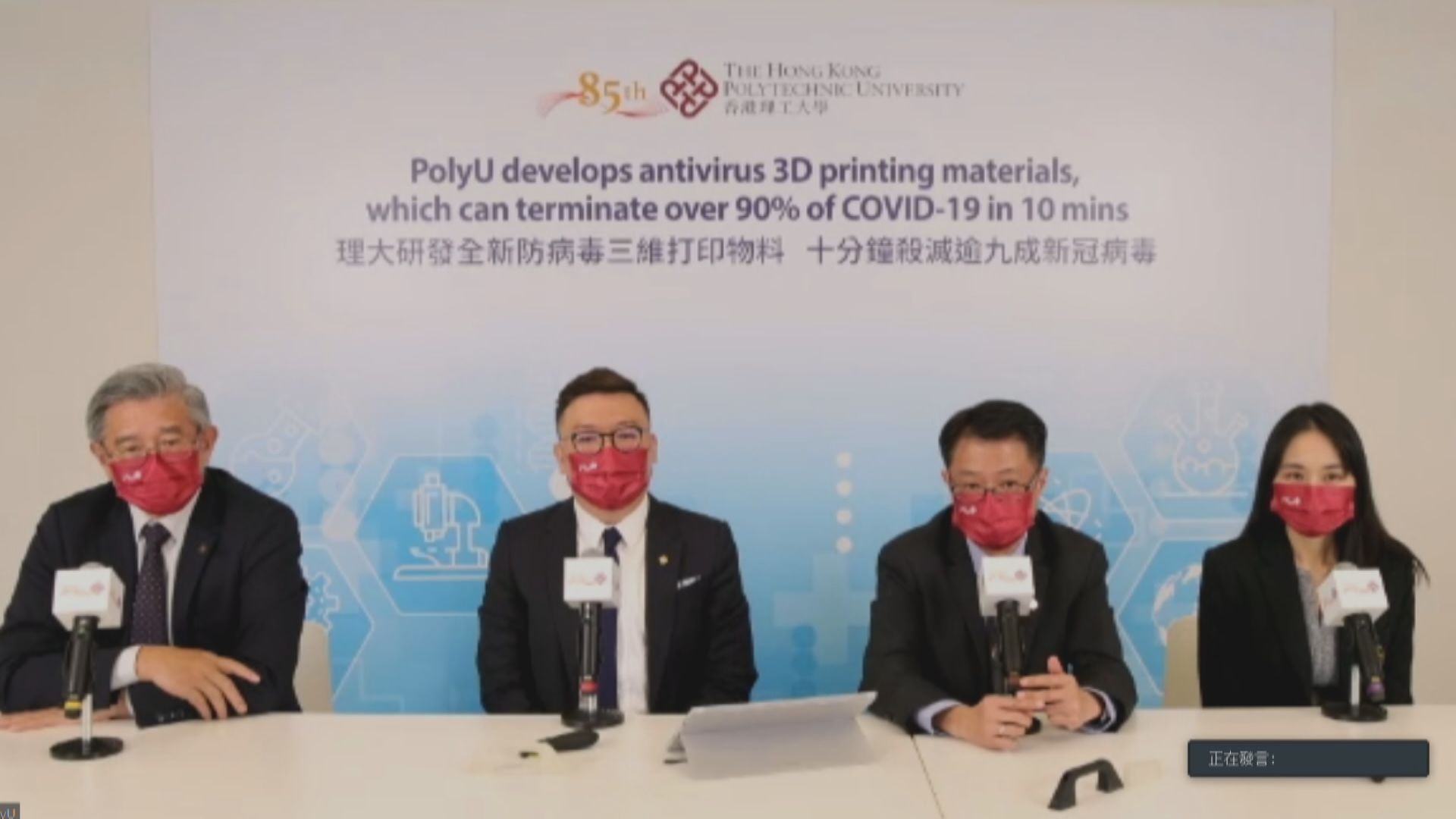 理大研發殺滅表面病毒的三維打印物料