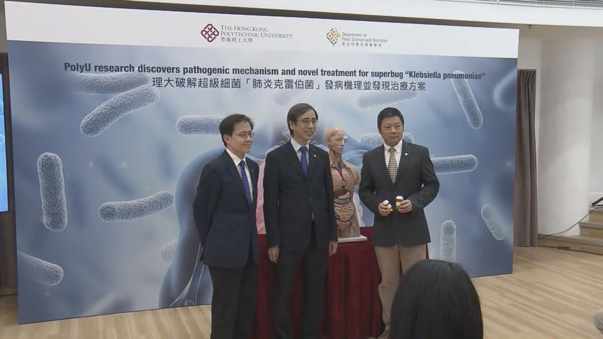 理大破解一種超級細菌發病機制並發現新療法