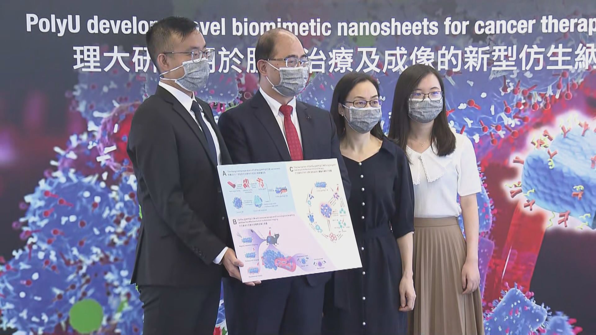 理大研發新型仿生納米片或有助治療癌症