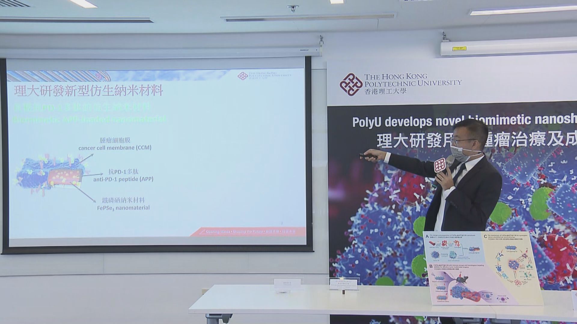 理大研發新型仿生納米片或有助治療癌症