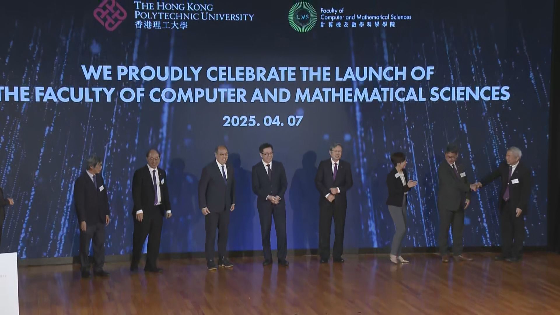 理工計算機及數學科學學院舉行成立典禮