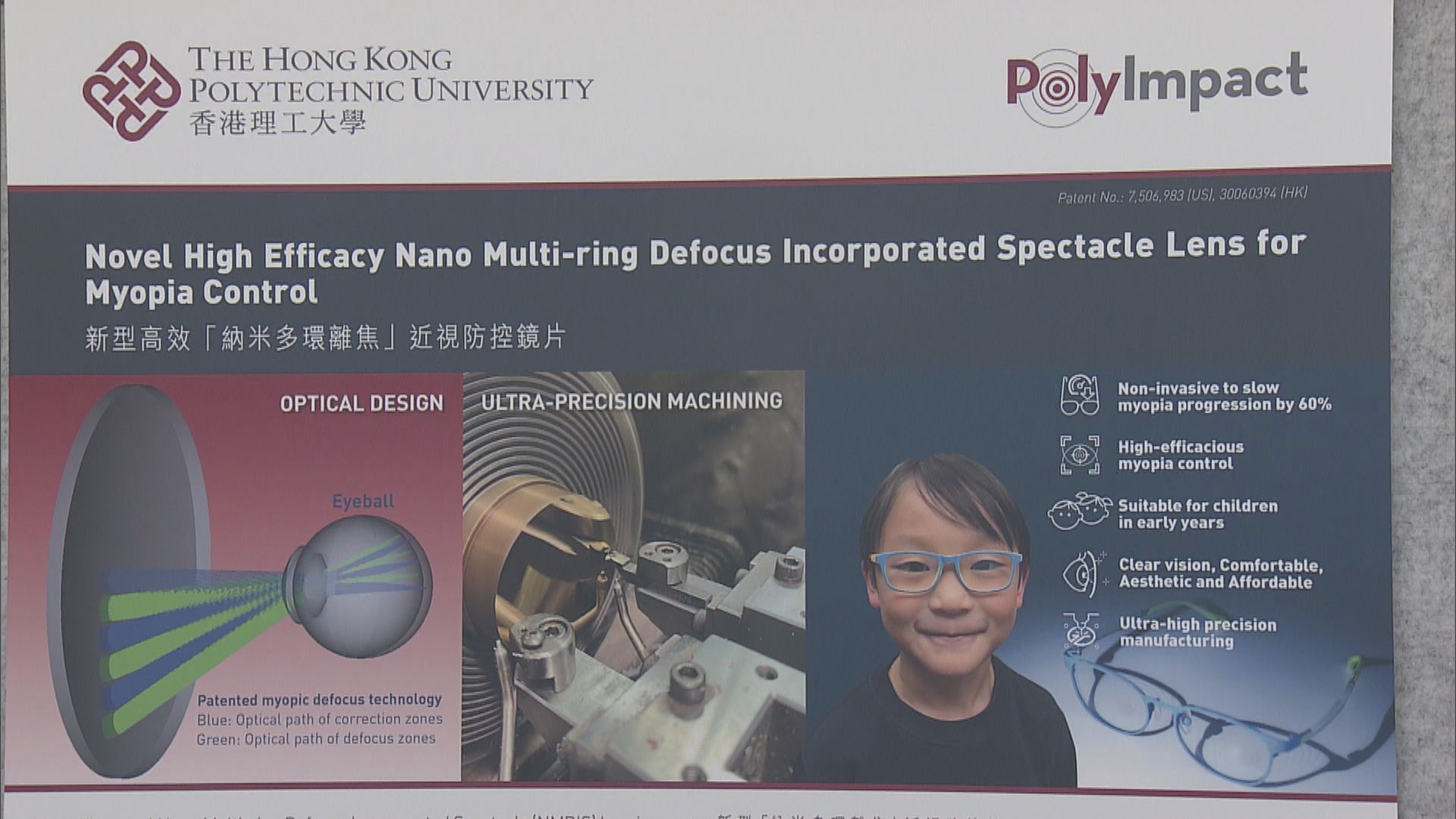 理工大學在瑞士日內瓦國際發明展獲31個獎項　是歷來最多