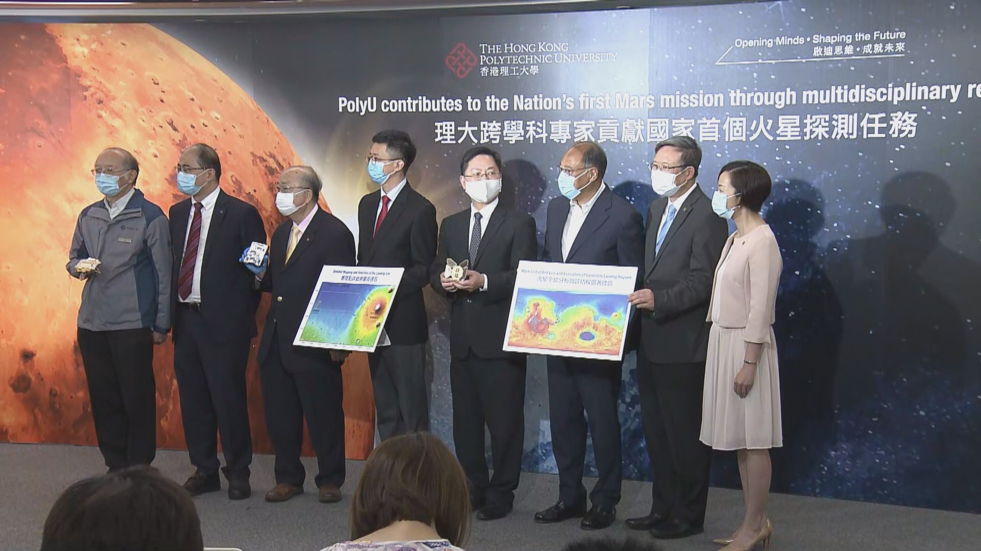 理大兩團隊協助中國天問一號探測器著陸火星工程