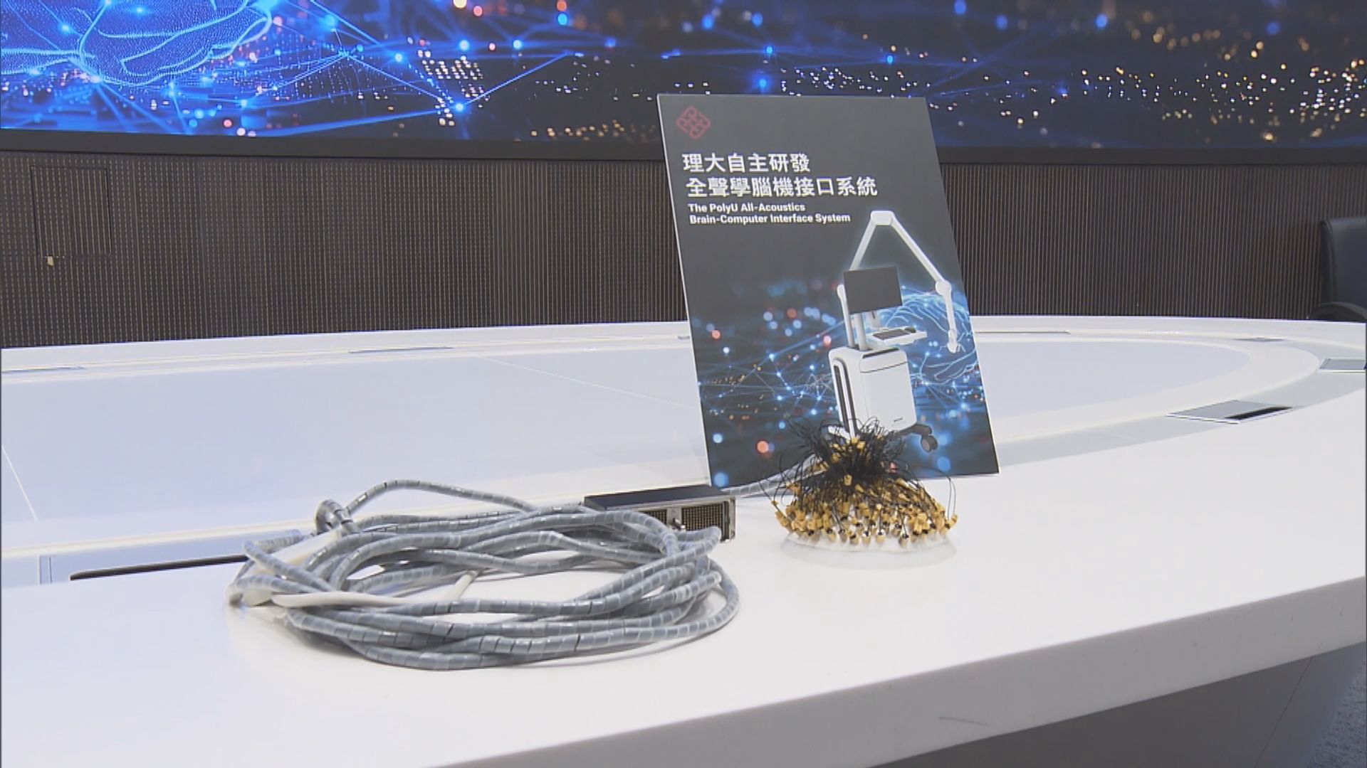 理大研發用超聲波無創療法調控大腦　緩減柏金遜症狀