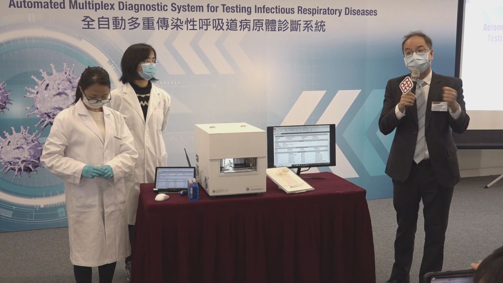 理大研發出快速測試系統　一小時內檢測新型冠狀病毒