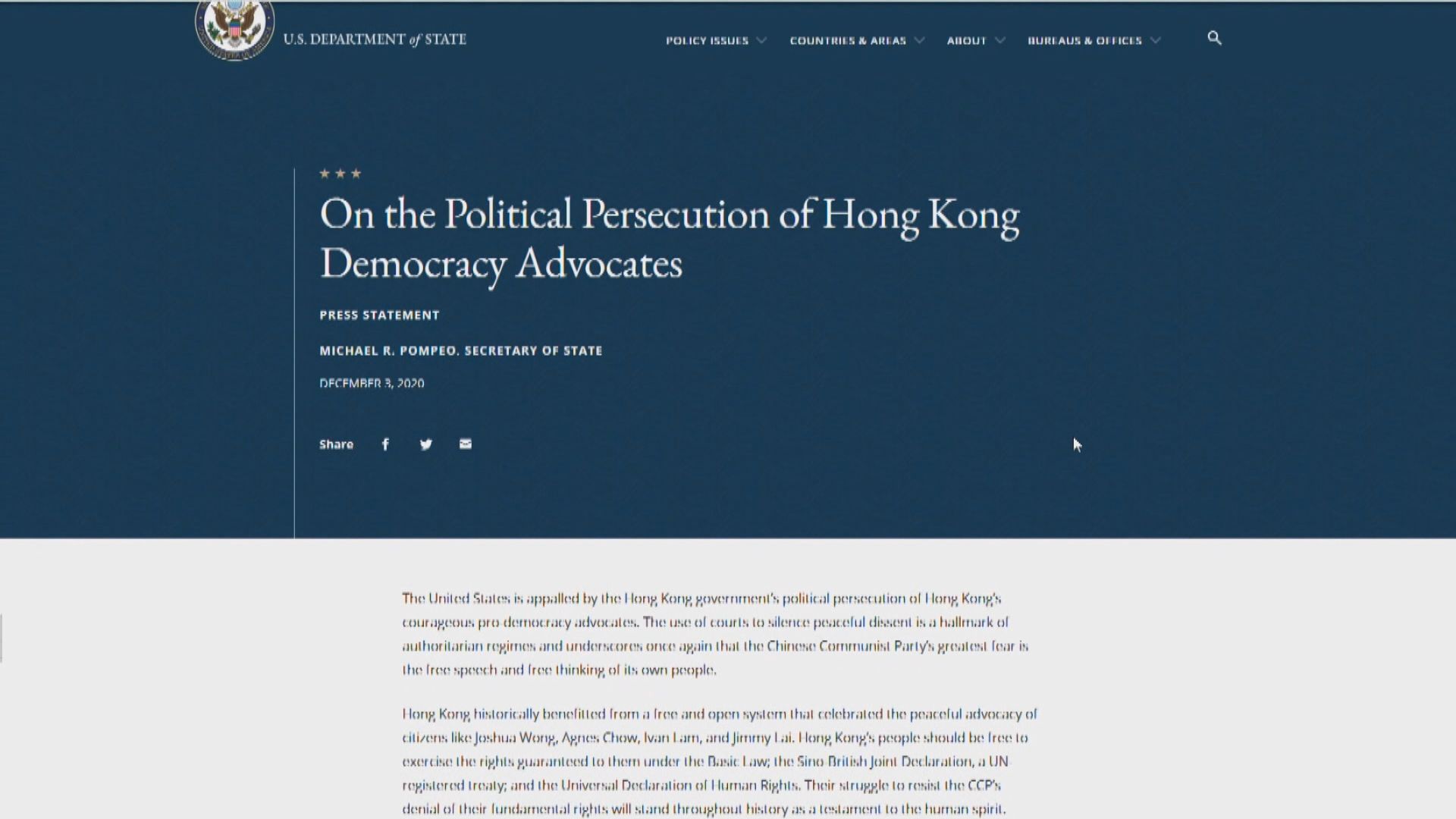 蓬佩奧批香港政府政治檢控異見人士