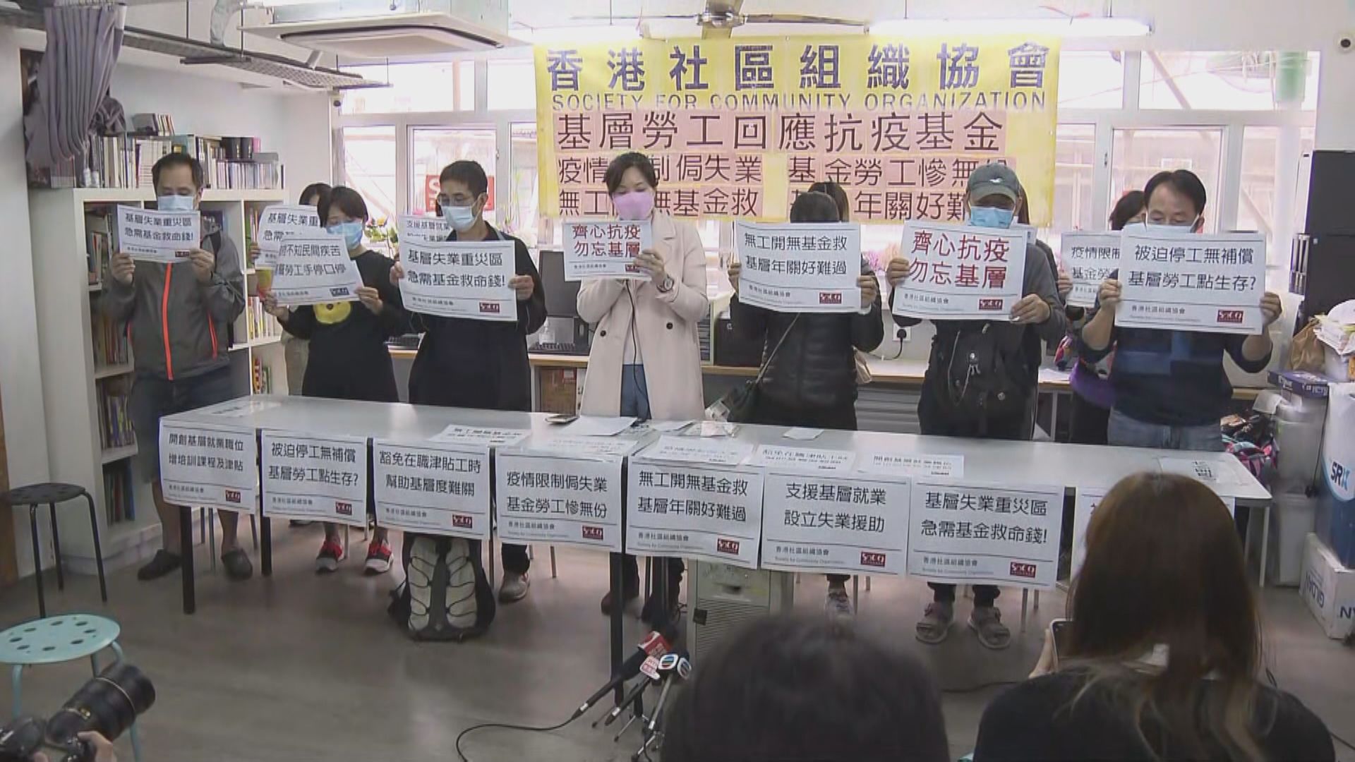 社協：基層勞工因收緊防疫措施影響生計　促設立失業援助金