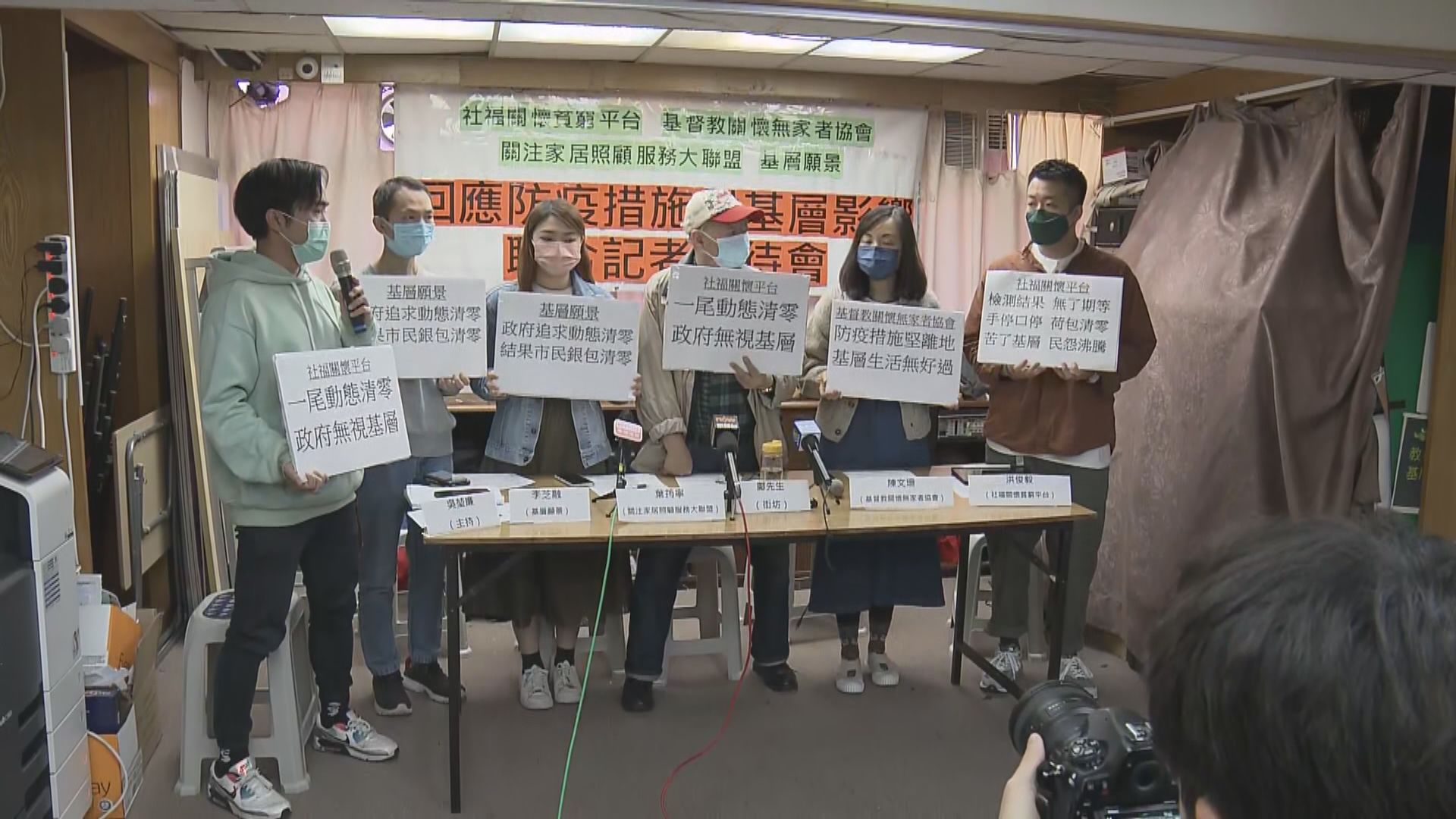 多個關注團體憂疫苗通行證為弱勢社群生活添不便