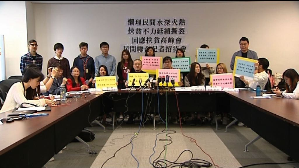 有團體不滿政府將環保及兒童住屋需要放對立面