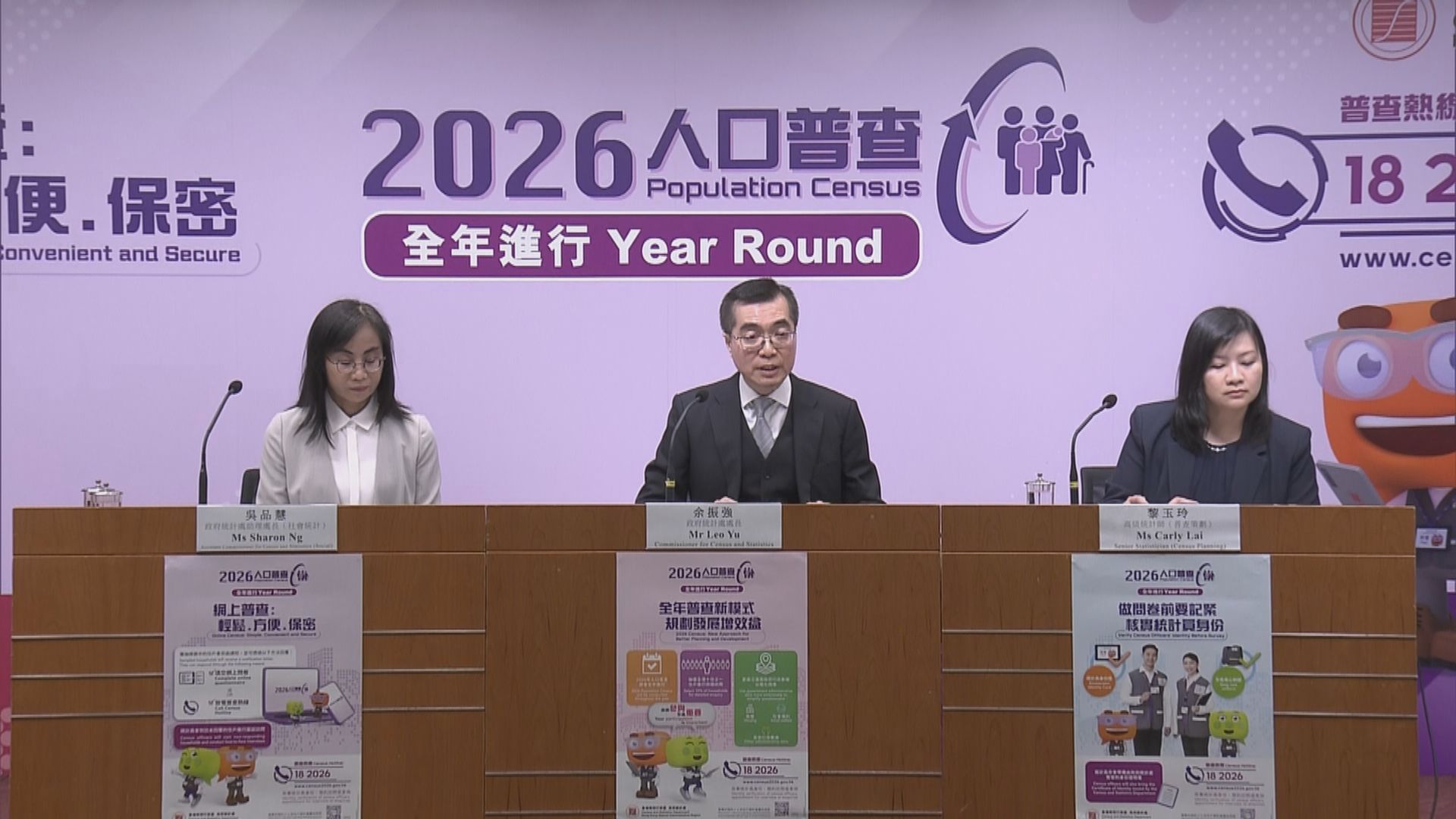 2026人口普查｜明年一月起抽一成住戶填長問卷　資料搜集期延長至一年