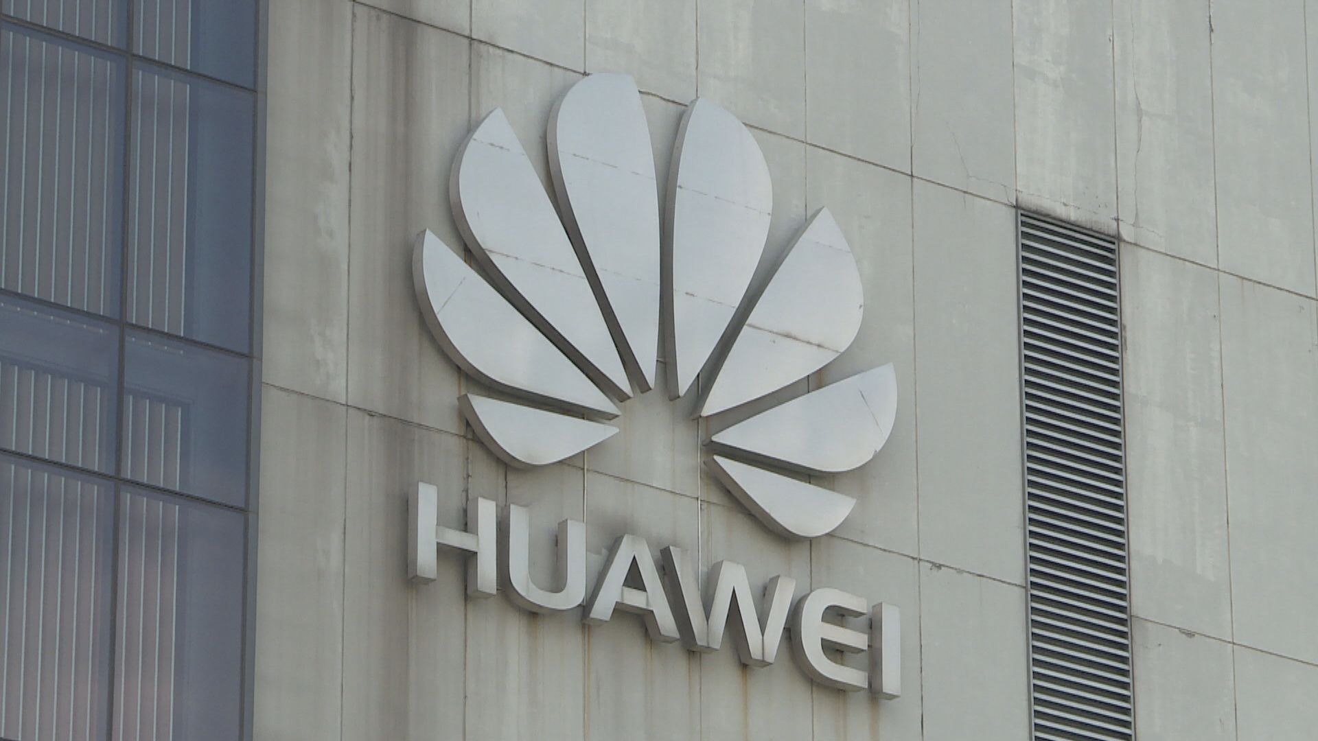 葡萄牙禁止當地5G網絡使用中國設備