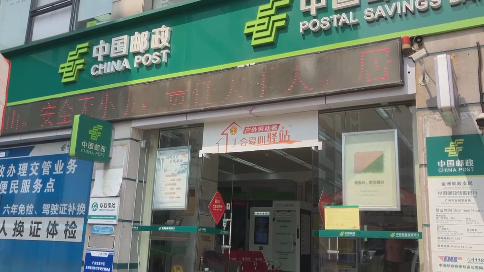 美國對等關稅戰｜中國郵政暫未更新寄美包裹收費表