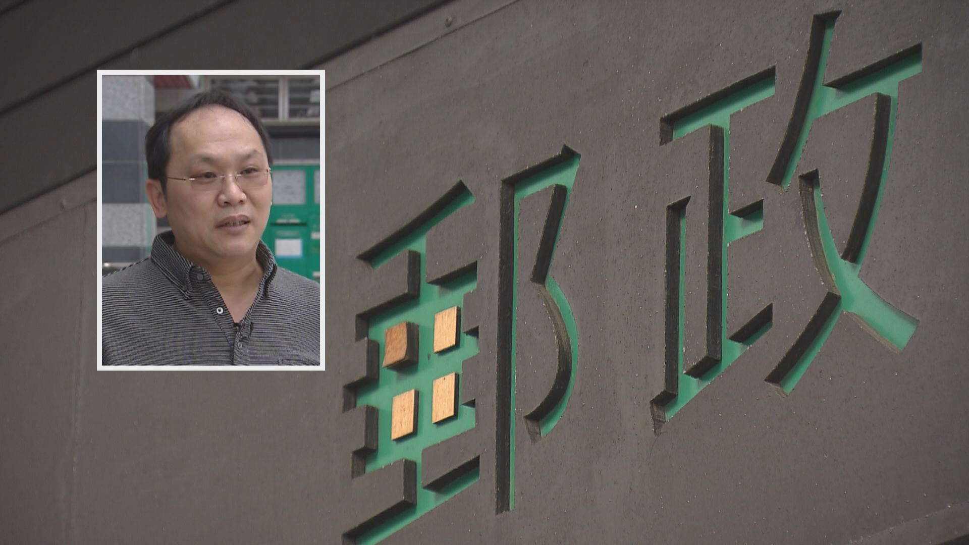 寄美小額包裹下月2日徵九成關稅　工會︰香港郵政或拒收寄美郵包