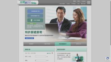 黑客攻擊｜香港郵政「投寄易」被讀取逾6萬用戶資料　郵政署承認有程式編碼漏洞