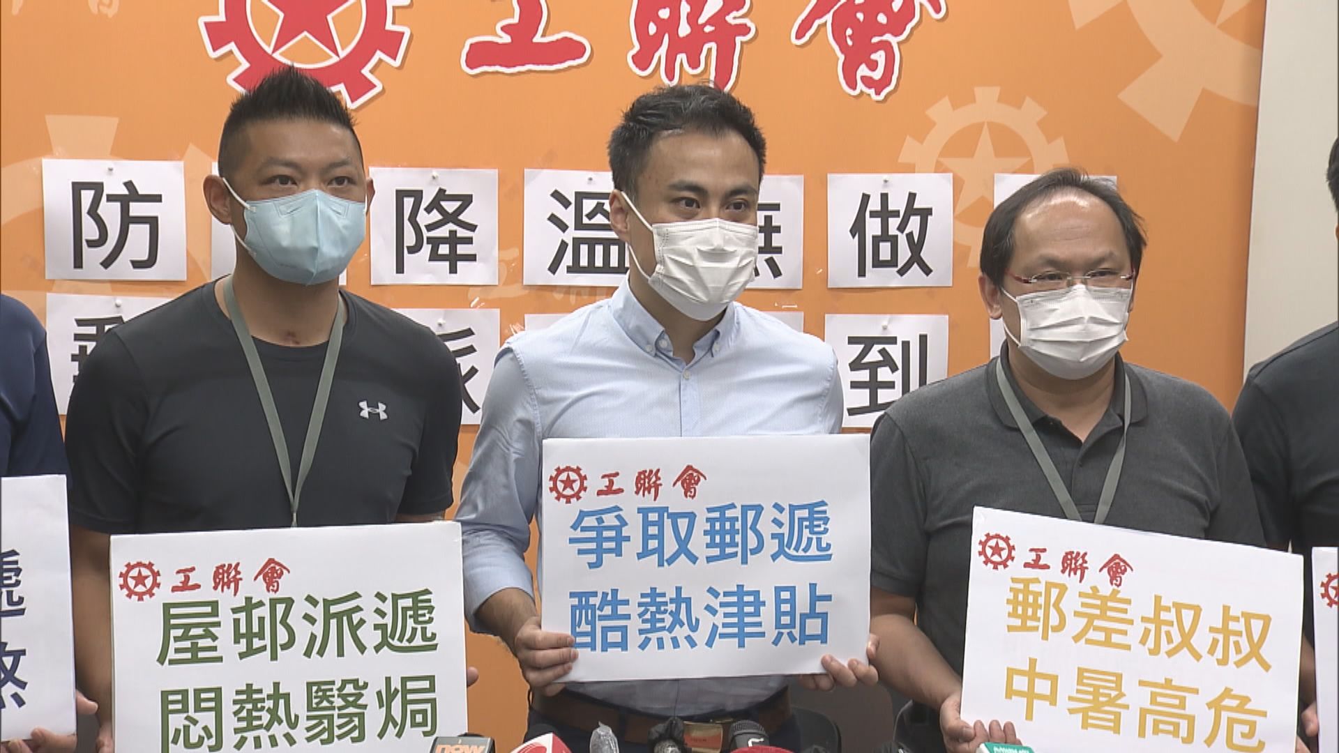 郵務職工會要求改善郵遞員酷熱天氣工作指引