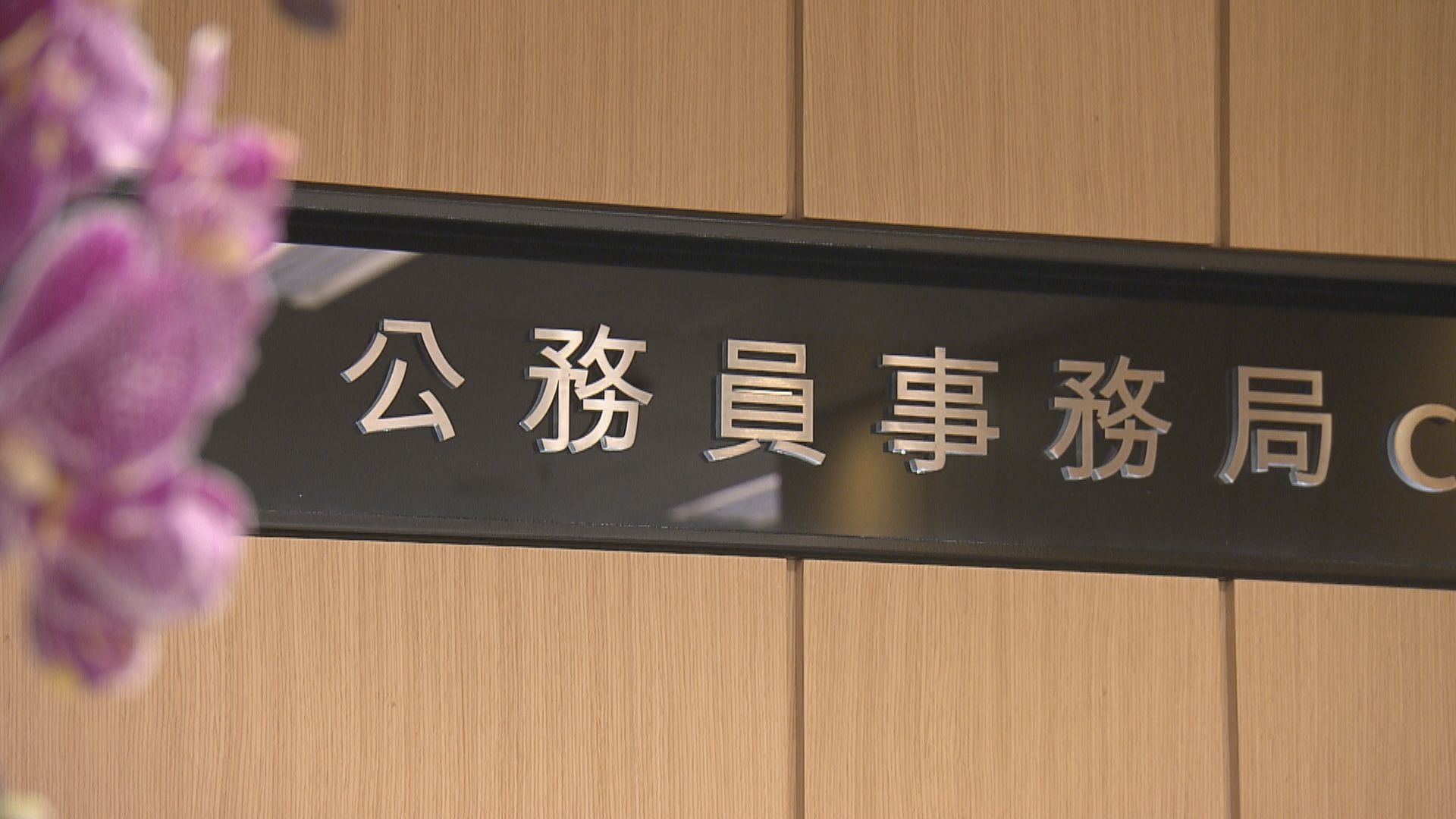 公務員事務局：理解郵政員工對前景的擔憂　將適時提供協助
