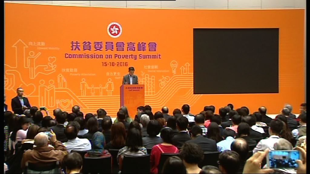 林鄭月娥望低津計劃有助在職貧窮人口