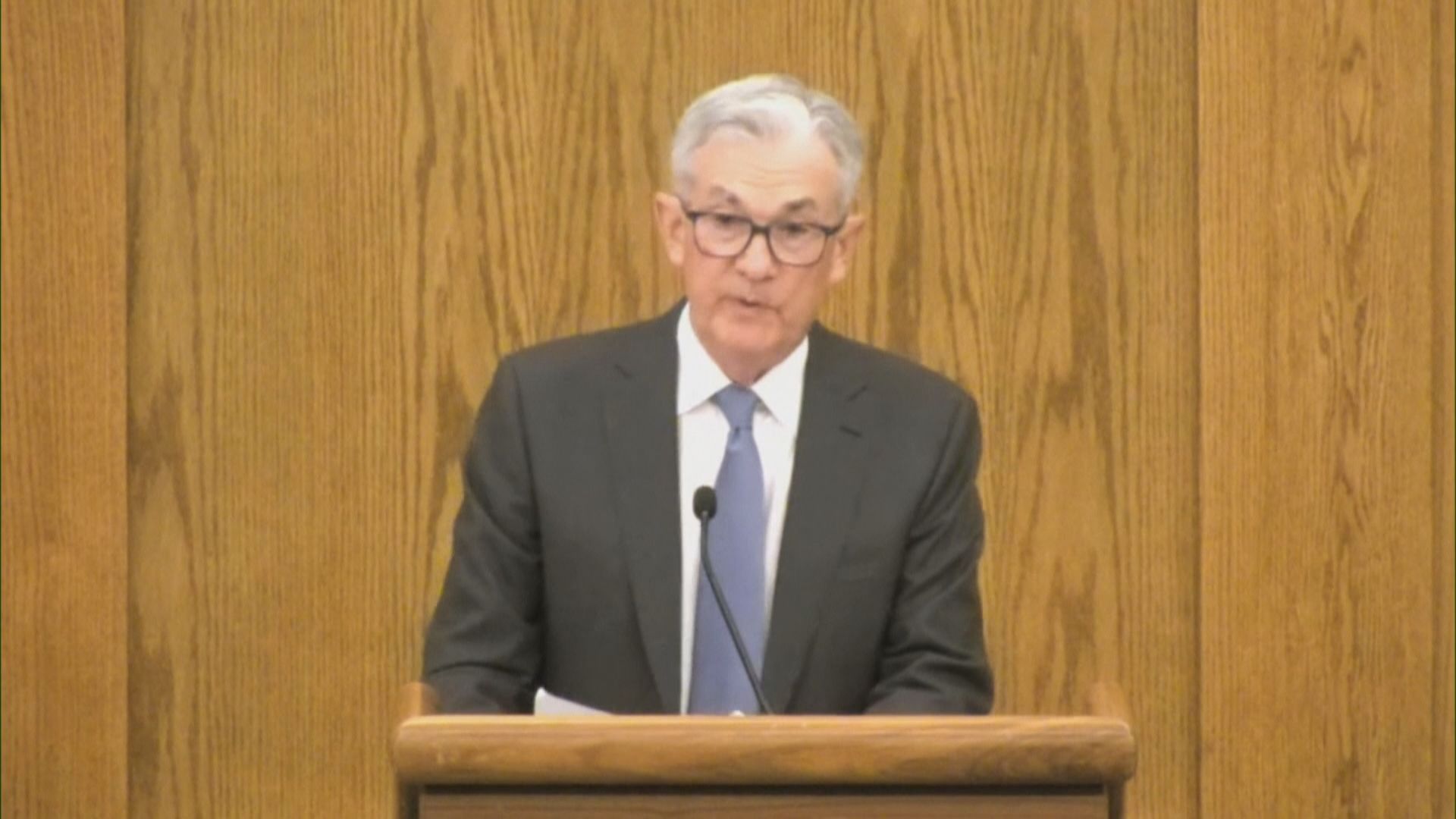 鮑威爾：須繼續加息且利率將維持高水平一段時間