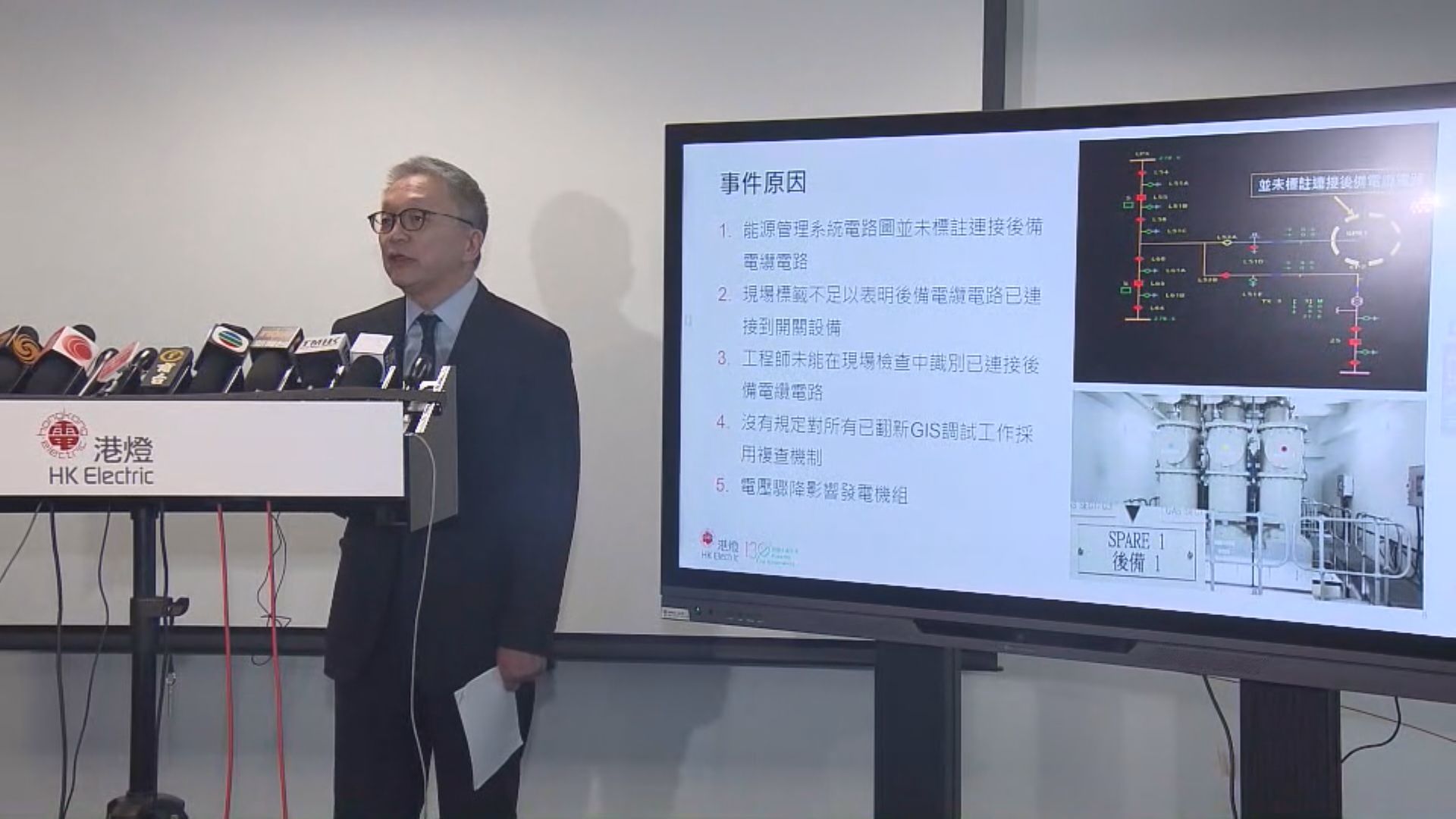 政府接獲港燈就停電的調查報告