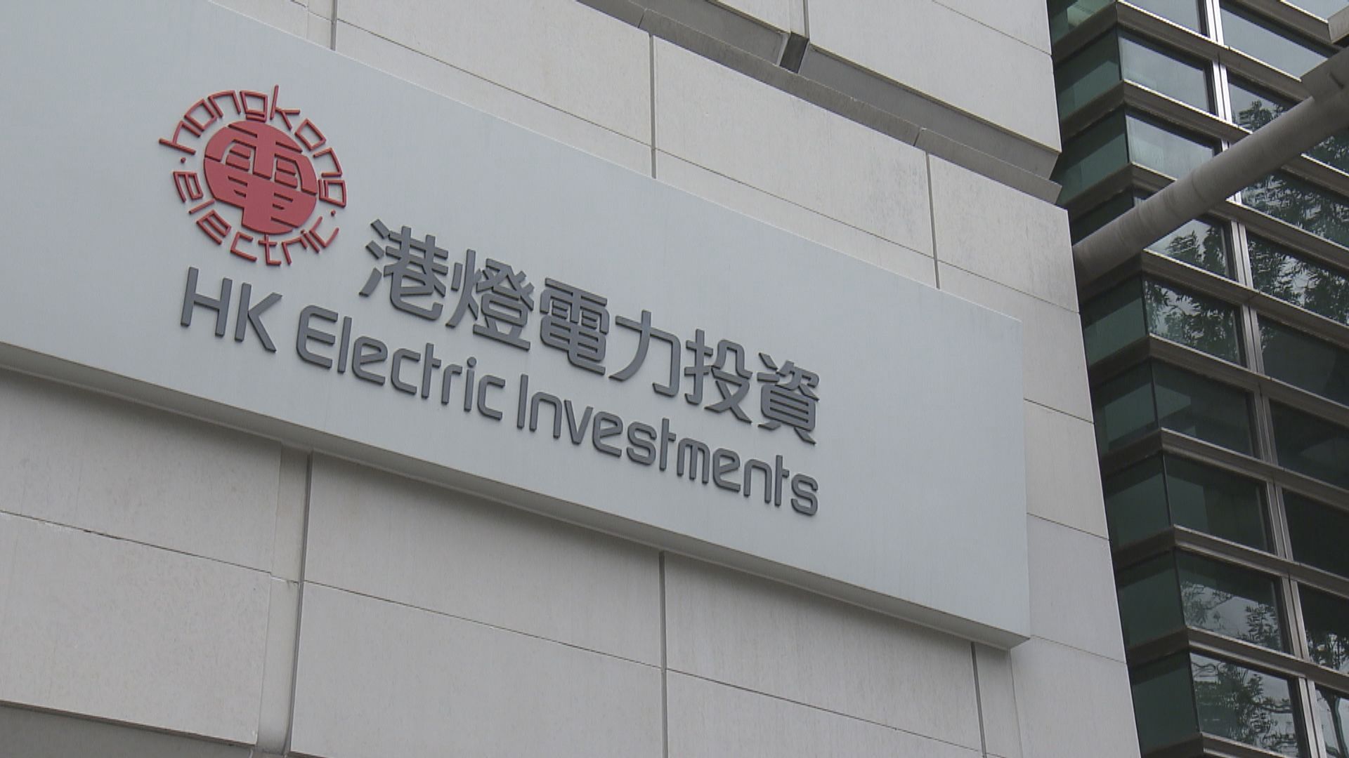 港燈：現在評論獎賞金額是言之尚早