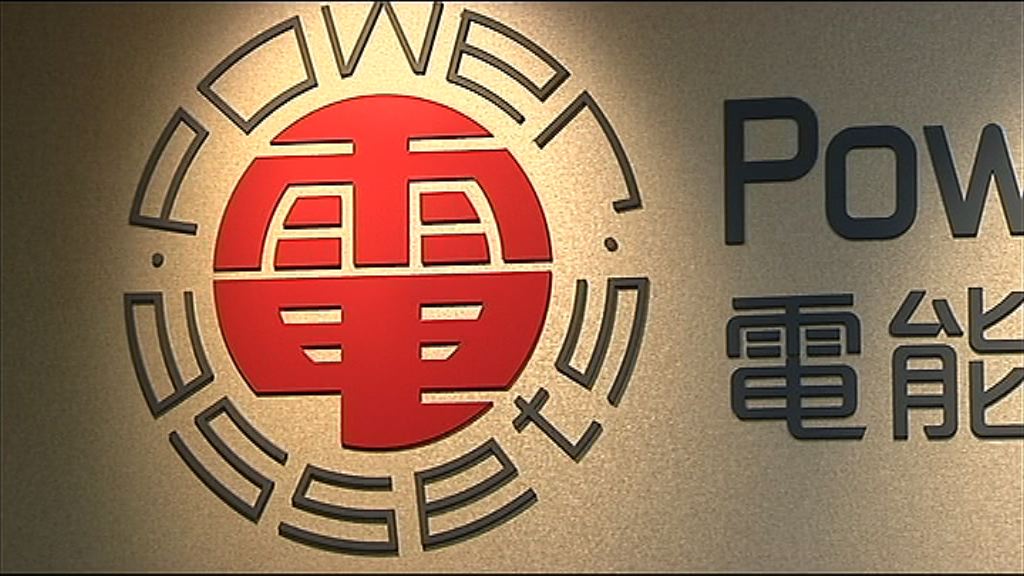 【開心過年】電能落實派特息每股5元