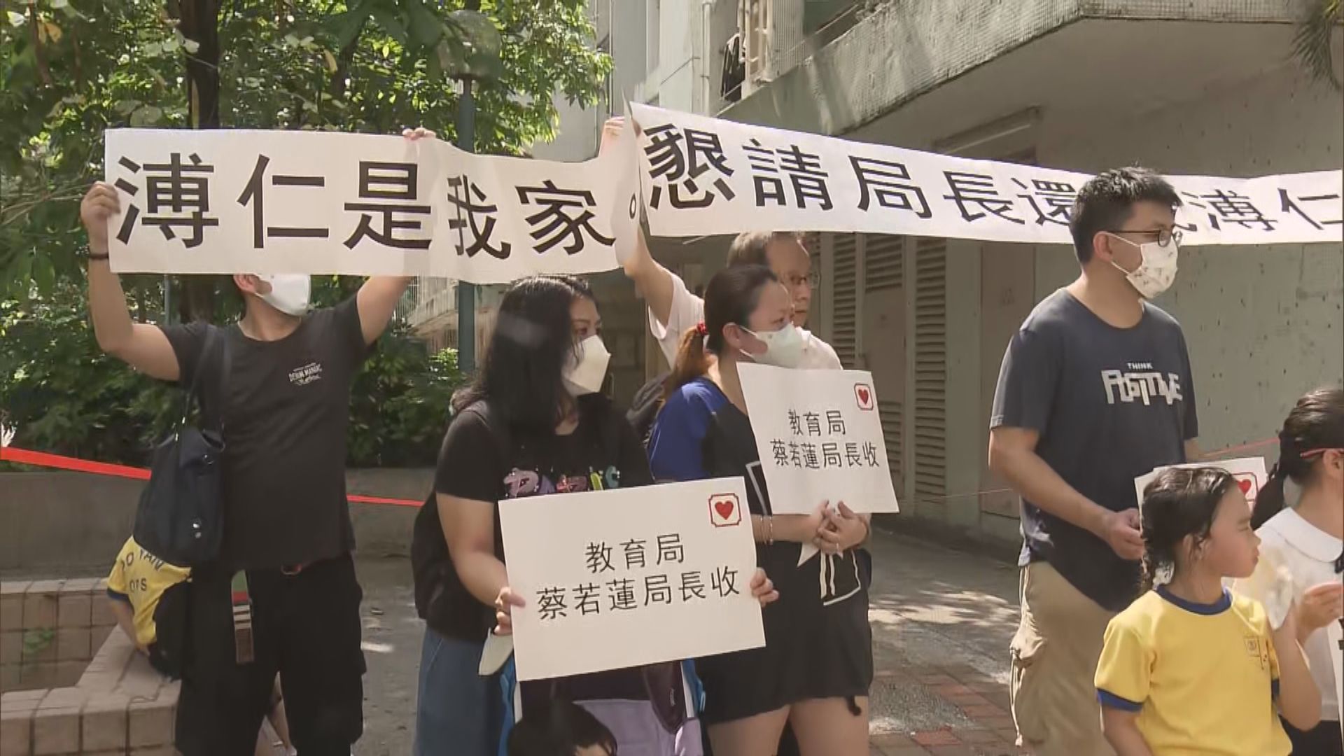 獻主會溥仁小學不獲開辦小一 家長欲向蔡若蓮請願