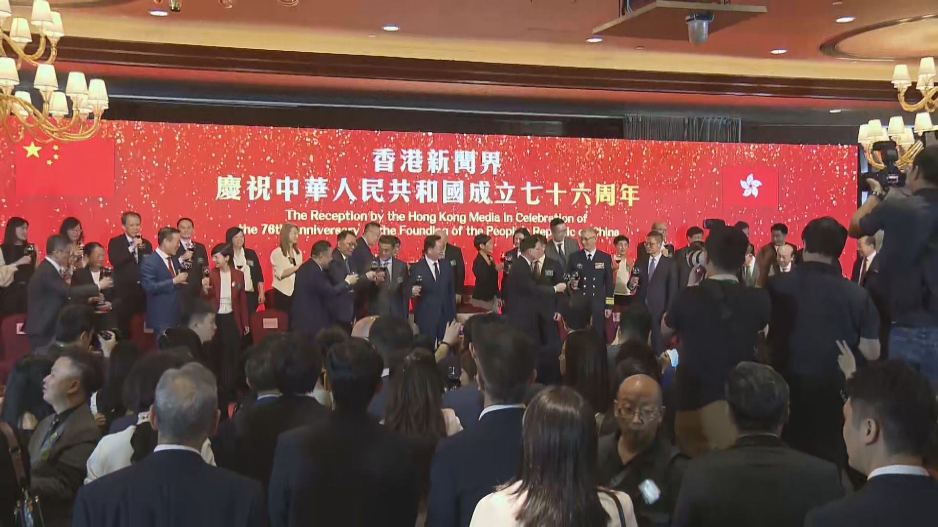 新聞界慶祝國慶76周年　周霽寄語傳媒向世界展示真實、全面的中國