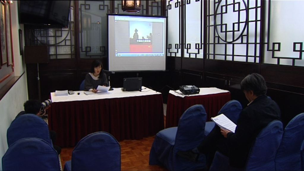 國際記者聯會指中港新聞自由惡化