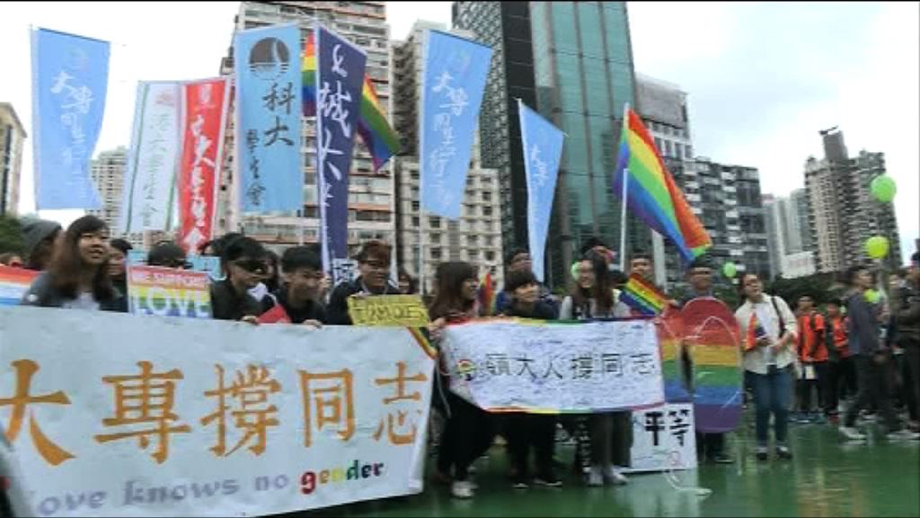 逾千人遊行支持同志平權