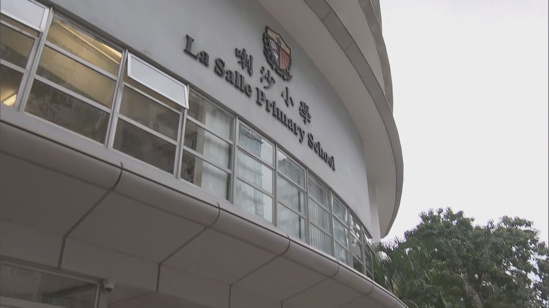 小一自行分配學位公布結果　家長喜聞兒子成功入讀名校