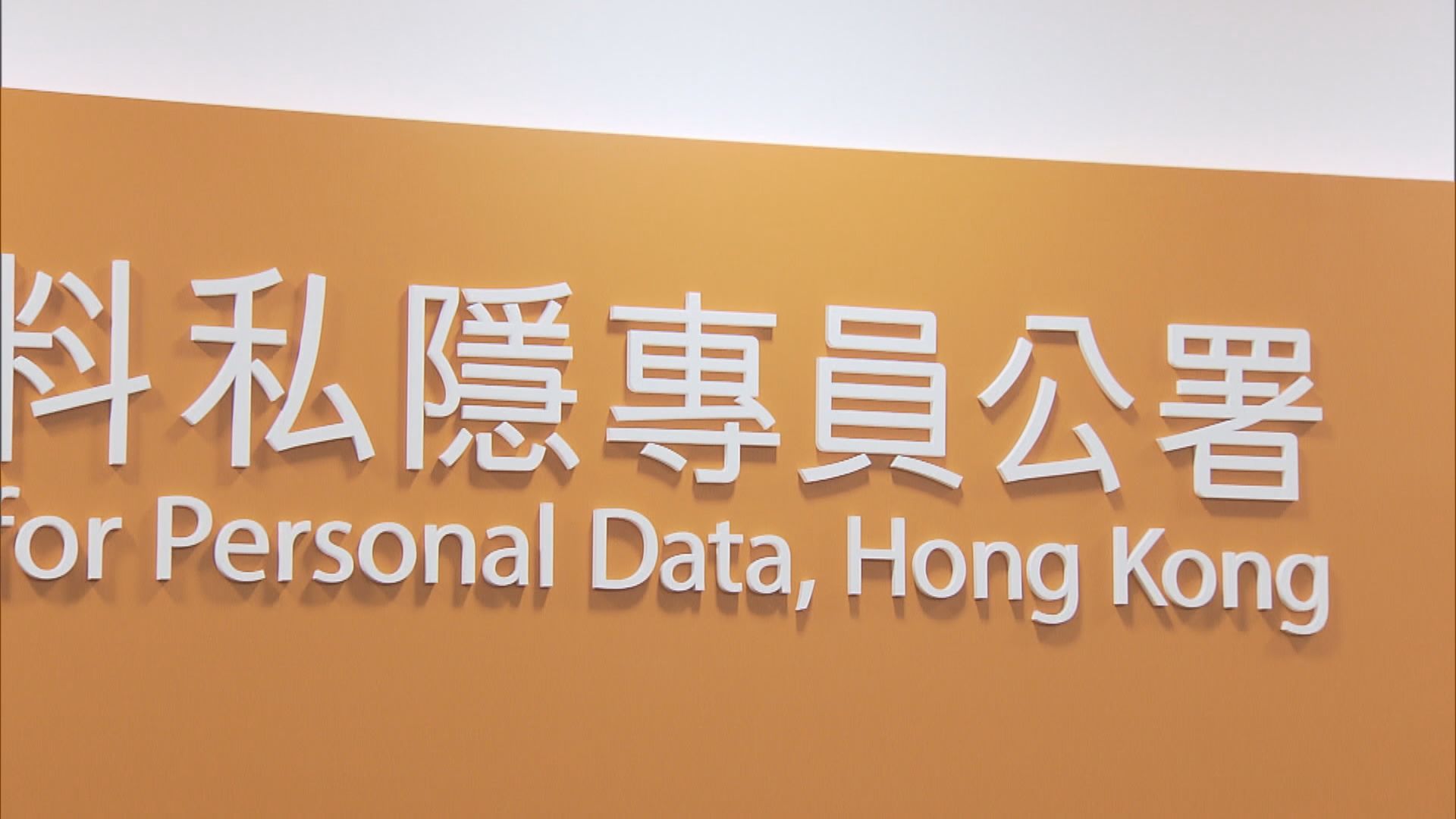 43歲男子涉披露前女友個人資料被私隱公署拘捕