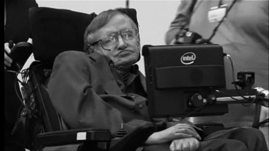 著名物理學家霍金逝世　享年76歲