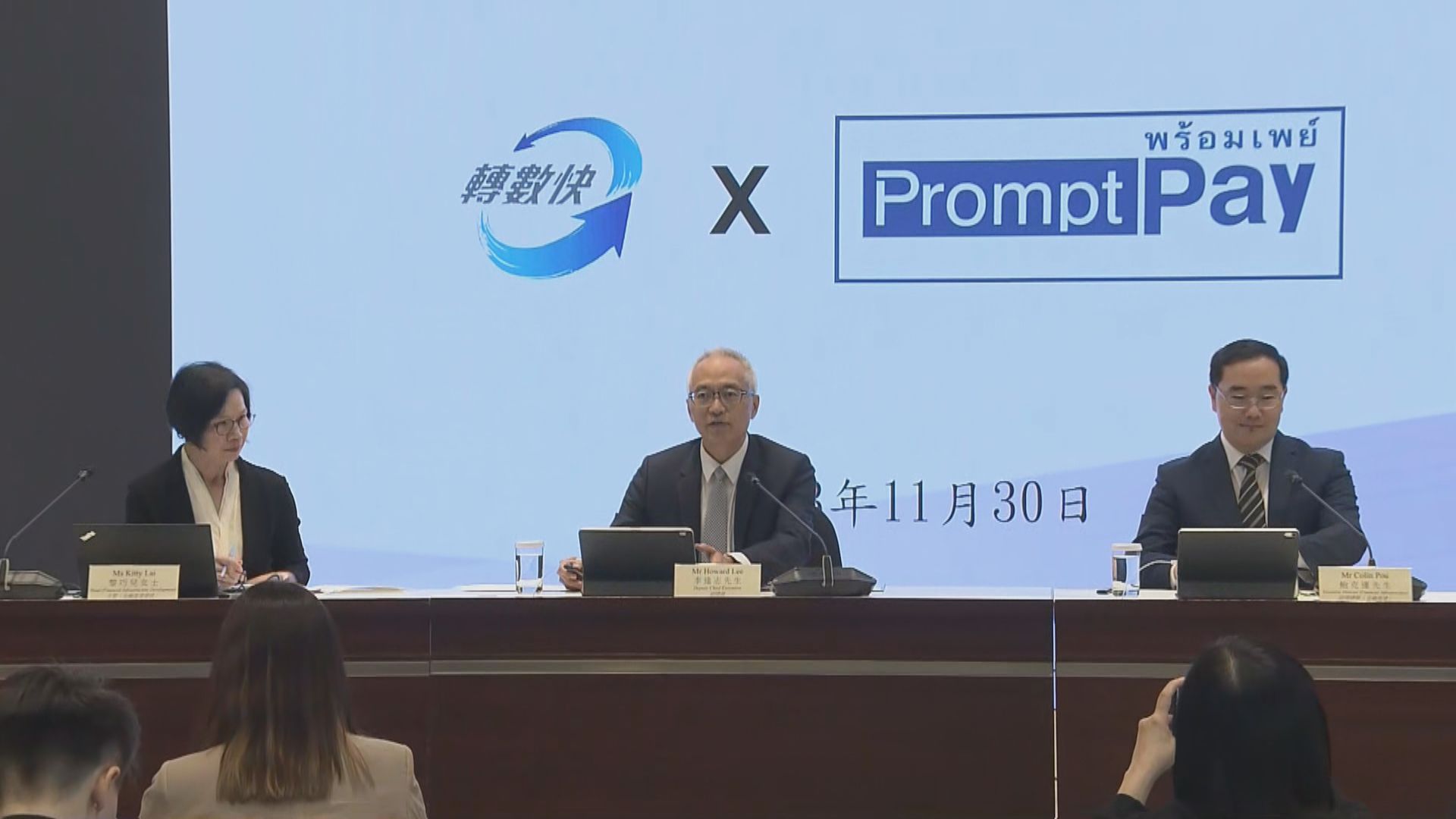 轉數快下周一起接通泰國PromptPay