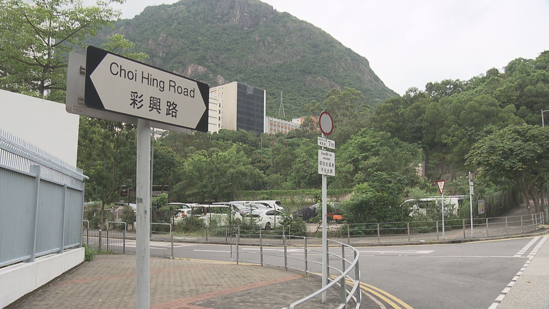 信和及鷹君16.1億元投得佐敦谷彩興路住宅地皮