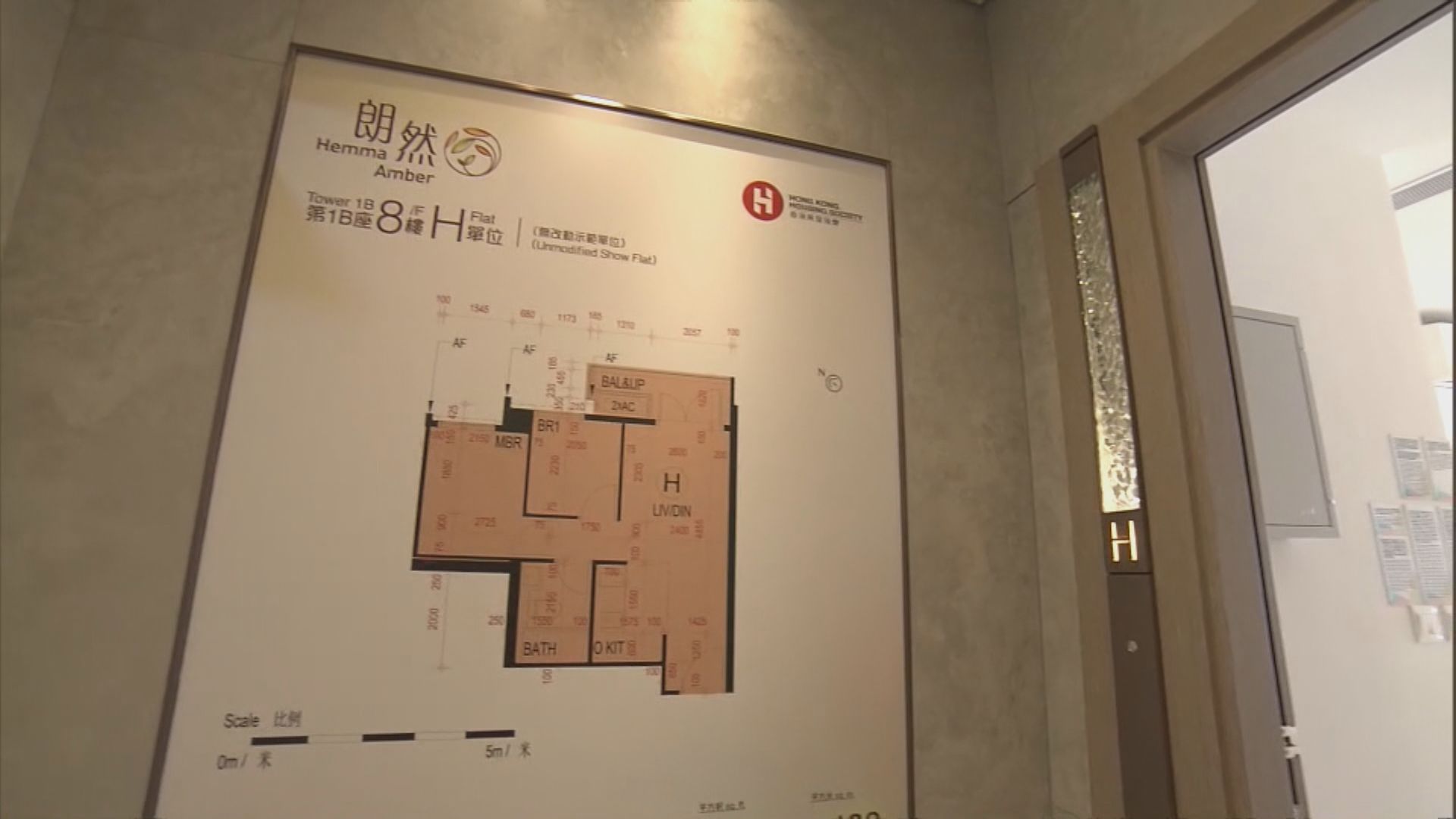 房協推售安達臣道項目「朗然」 平均呎價接近一萬元