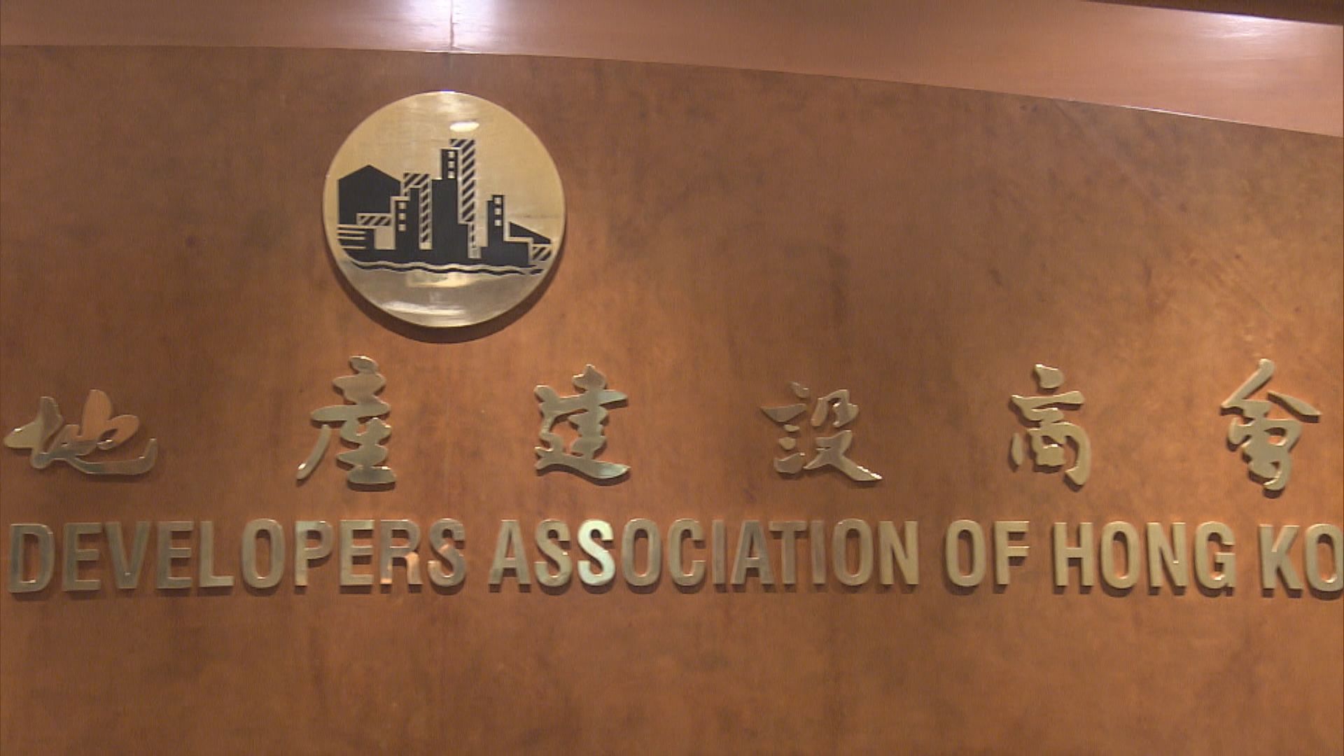 地建會指美國不加息對本港樓市正面 料年底前樓價橫行