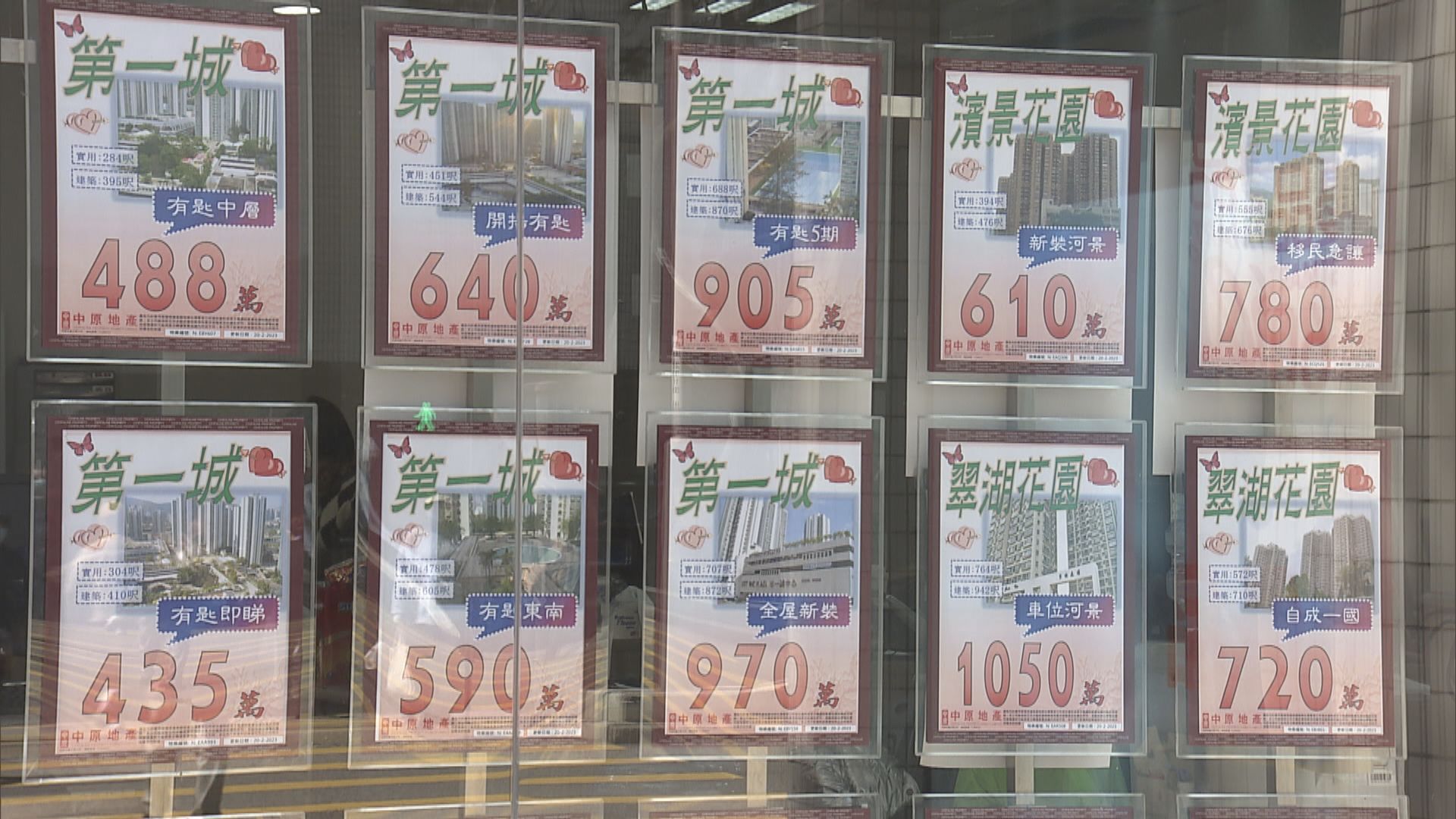 差估署：本港樓價連跌四個月 租金指數見逾三年高位