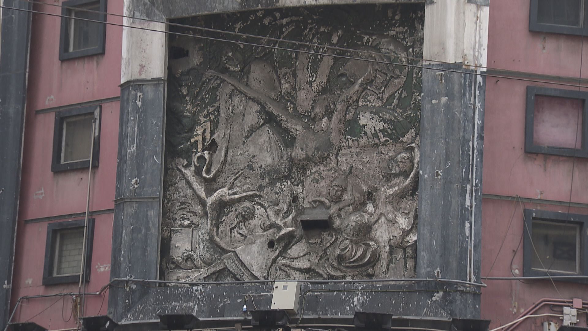 關注團體希望保留皇都戲院大廈外殼和精髓