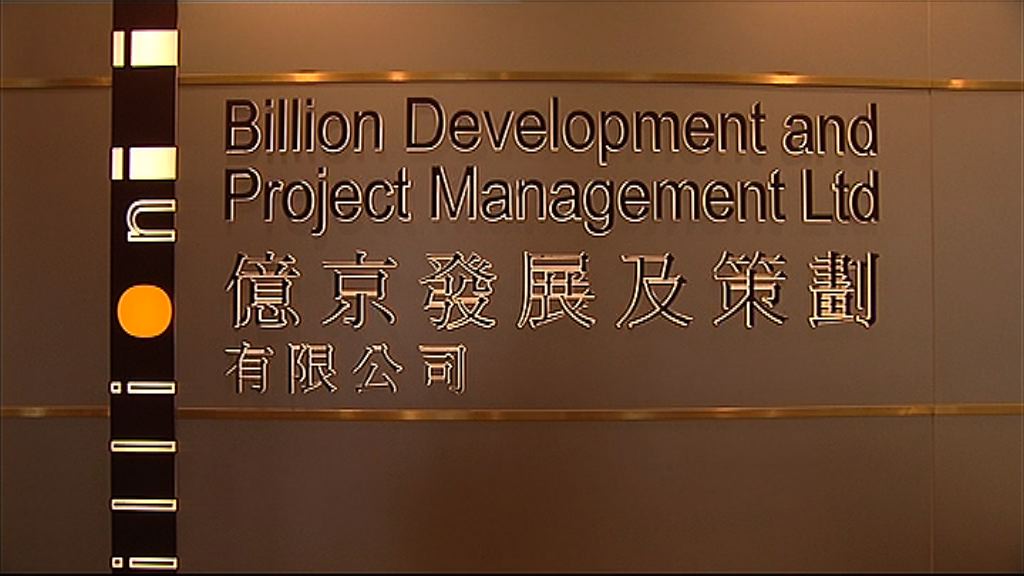 【續擴版圖】億京：有意再投白石角地