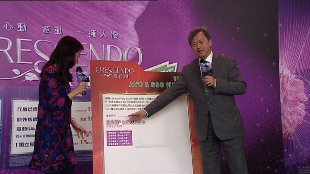 【加辣後首見】長地新盤代繳全數辣招稅