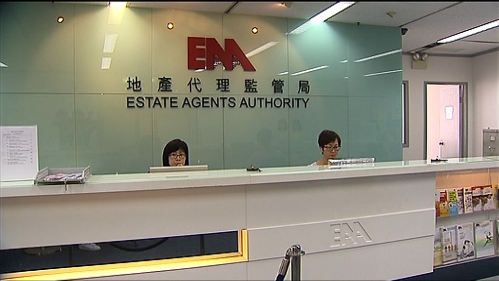 【明年4月生效】地監局就境外樓花銷售發執業通告