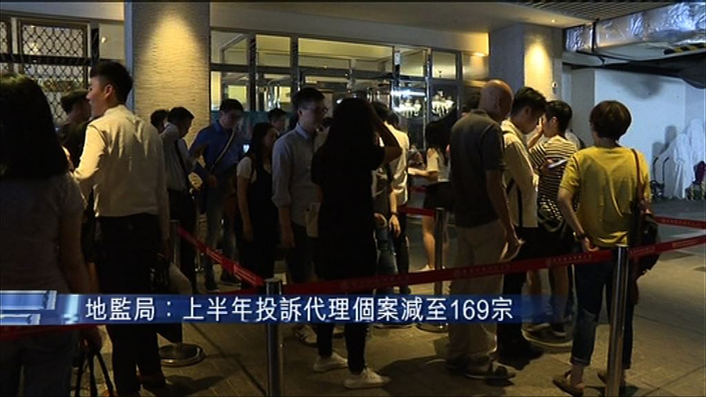 【釘牌個案增】地監局上半年共接169宗投訴